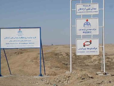 Early production from Azadegan Oil Field